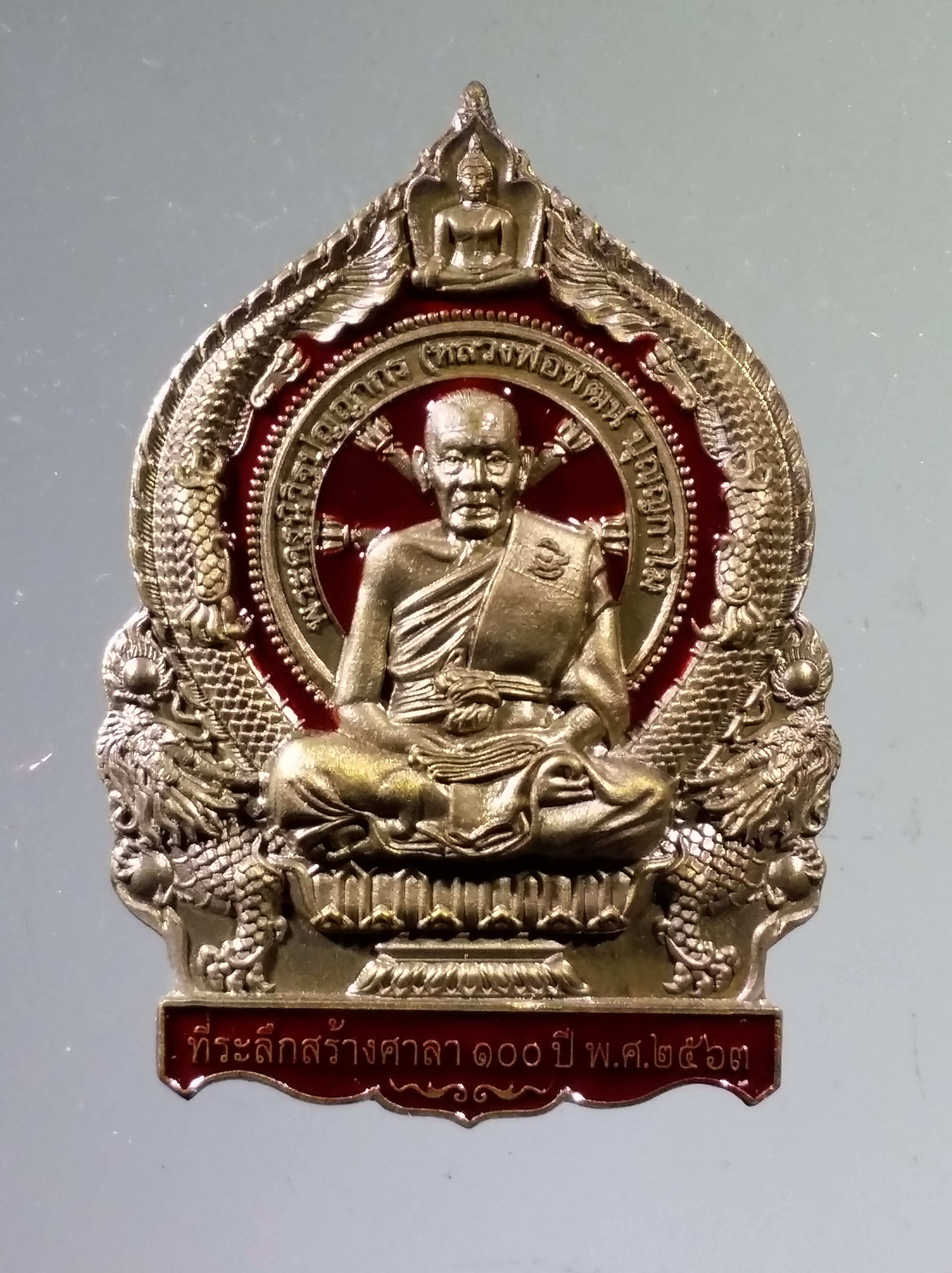 รหัสสินค้า พระมีกล่อง 3411 เหรียญเสมา เนื้อทองชนวน ลงยา หลวงพ่อพัฒน์ วัดห้วยด้วน อำเภอหนองบัว จังหวัดนครสวรรค์ สร้างปี 2563 รุ่นเศรษฐีชนะจน ตอกโค้ด หมายเลข ๘๓๒