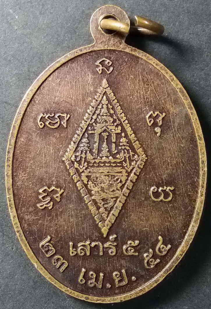 รหัสสินค้า พิษณุโลก 023 เหรียญพระพุทธชินราช หลังอกเลา วัดพระศรีรัตนมหาธาตุ จังหวัดพิษณุโลก ไม่ทราบปีที่สร้าง พระรายการนี้ให้เช่าบูชาแล้ว