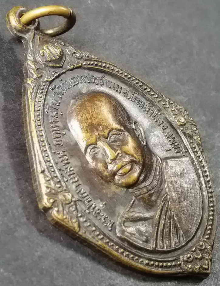 รหัสสินค้า ลพบุรี 018 เหรียญพระอุปัชฌาย์เสน่ห์ วัดกำแพงประชาราม อำเภอโคกสำโรง จังหวัดลพบุรี