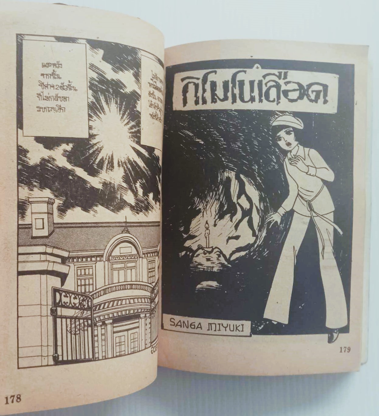 ภาพวิญญาณสยอง