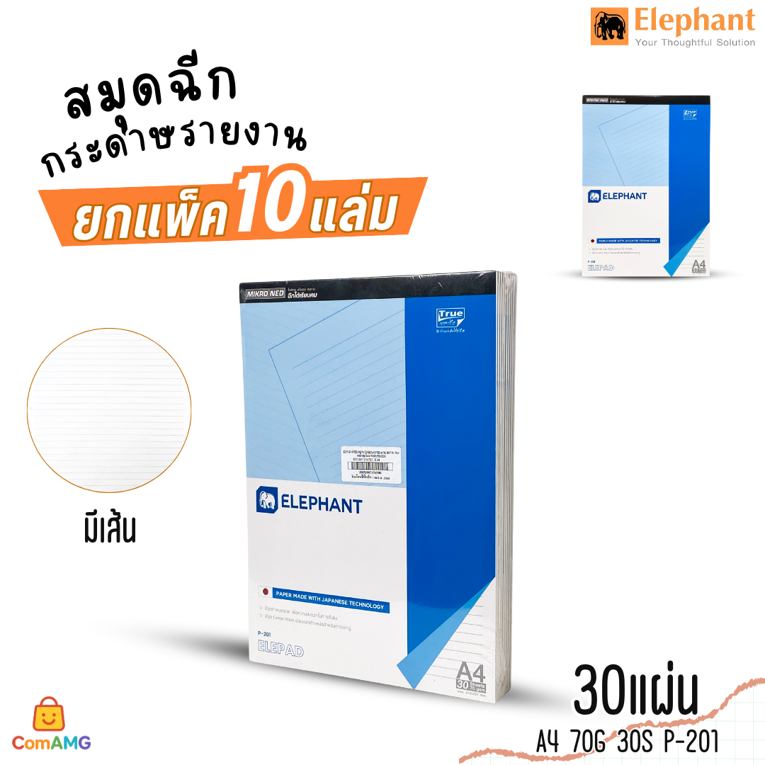 (แพ็ค10เล่ม) Elephant สมุดฉีก กระดาษรายงาน ขนาด A4 มีให้เลือกหลายรุ่น พร้อมส่ง ออกบิลได้