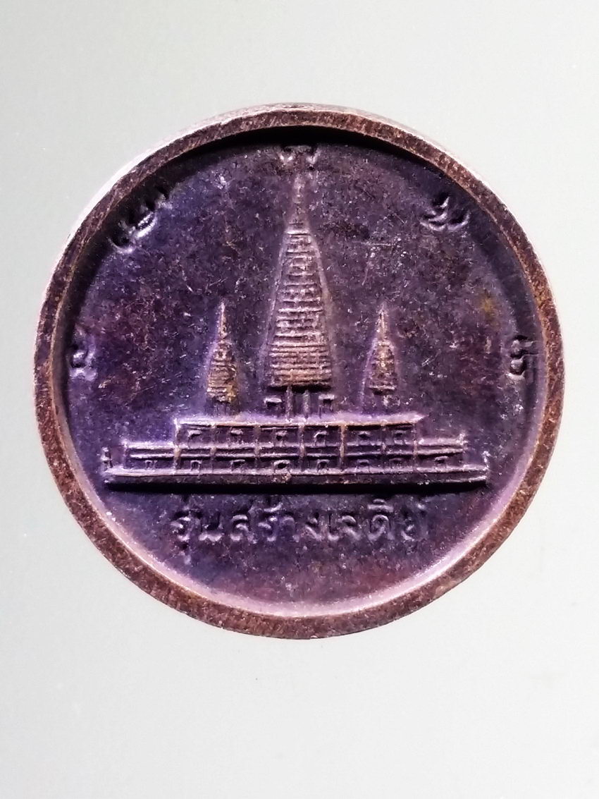 รหัสสินค้า เหรียญคณาจารย์ 7300 เหรียญกลมเล็ก รุ่นสร้างเจดีย์ หลวงพ่ออุตตมะ วัดวังก์วิเวการาม จังหวัดกาญจนบุรี