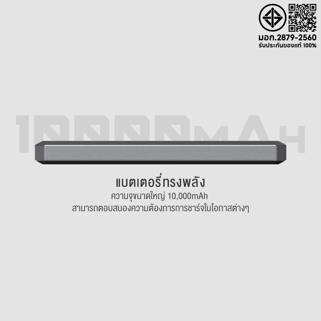 Eloop E53 แบตสำรอง 10000mAh QC 3.0 | PD 20W Power Bank ชาร์จเร็ว Fast Quick Charge ของแท้100%