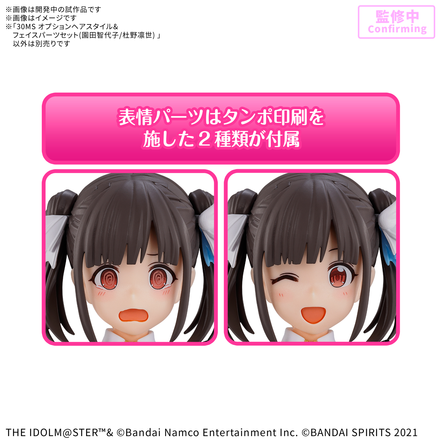 <Preorder ปิดรับวันที่ 20/9/2025> 🔔เปิดรับPreorder มัดจำ100 บาท 30MS OPTION HAIR STYLE & FACE PARTS SET （CHIYOKO SONODA/RINZE MORINO）