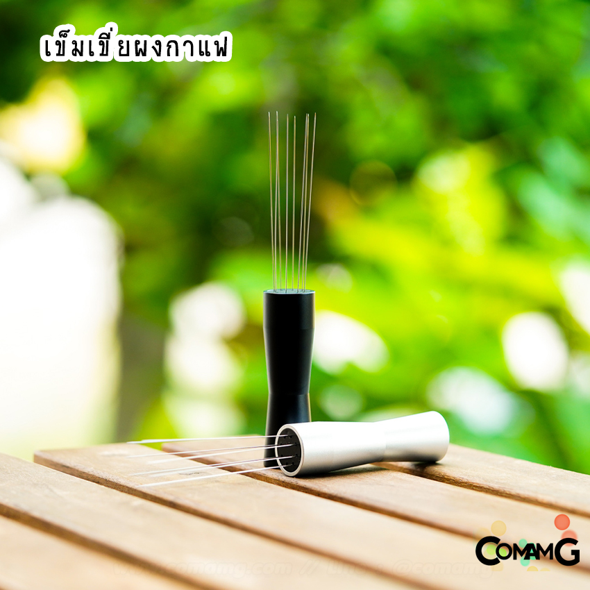 เข็มเกลี่ยผงกาแฟ ที่เขี่ยผงกาแฟ cloth powder needle