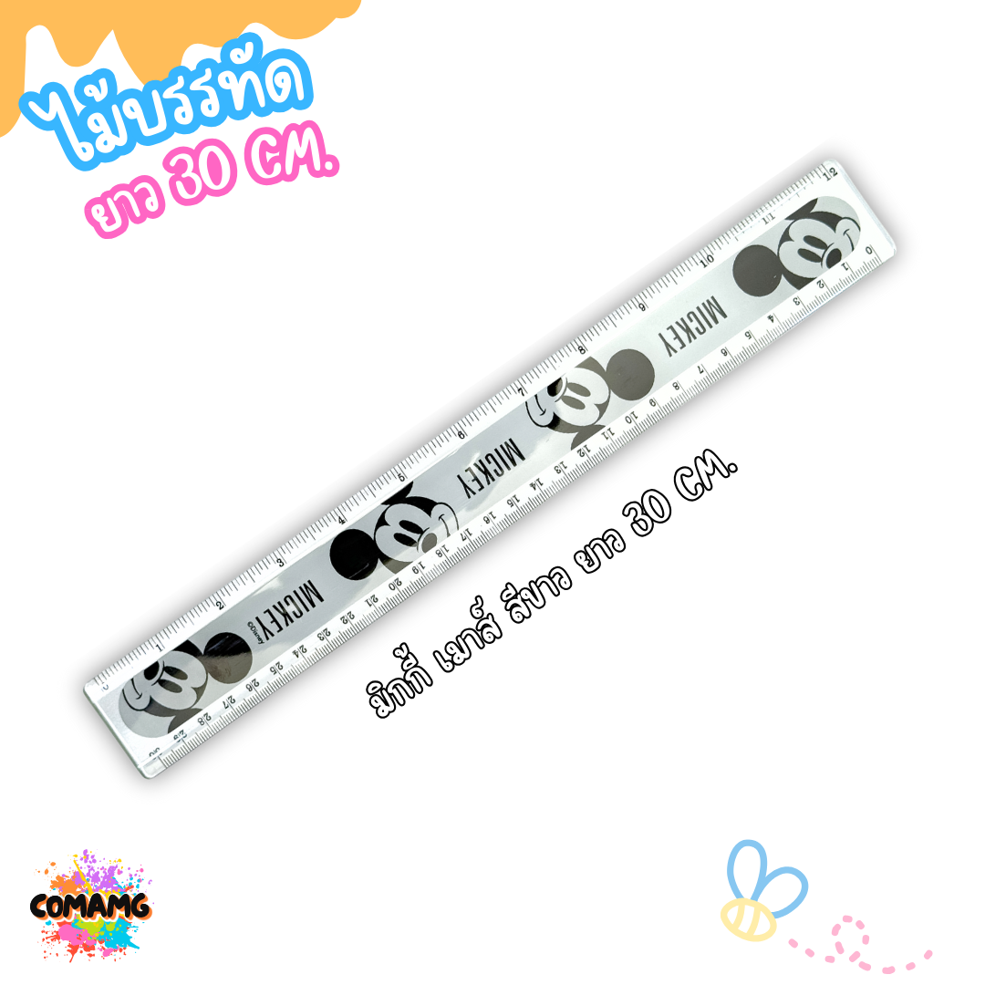 ไม้บรรทัดพลาสติก ไม้บรรทัดยาว12นิ้ว 7นิ้ว ลายการ์ตูนลิขสิทธิ์ ขาว-ดำ พร้อมส่ง