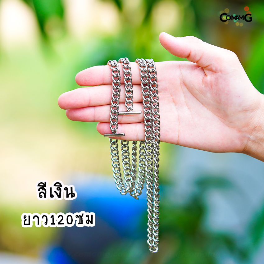 สายกระเป๋าโซ่ หัวเกี่ยวตัวที สายคล้องกระเป๋าโซ่ 100/110/120ซม มีหลายสี พร้อมส่ง