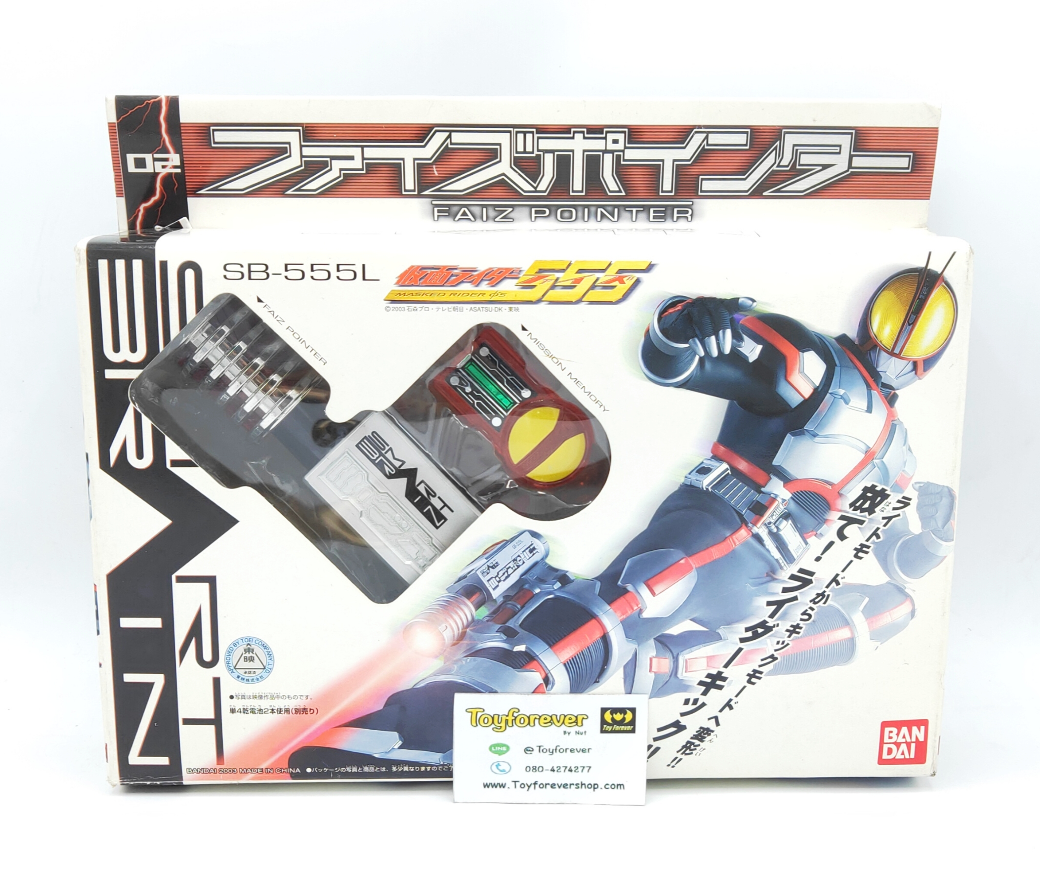 Dx Faiz Pointer ไฟซ์พอยเตอร์ สนับขาไฟซ์
