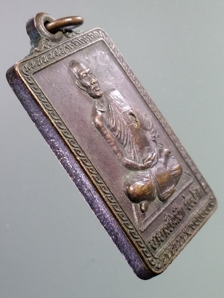 รหัสสินค้า เหรียญคณาจารย์ 7216 เหรียญพระอาจารย์สมนึก ชยปาโล วัดหนองกระดี่นอก