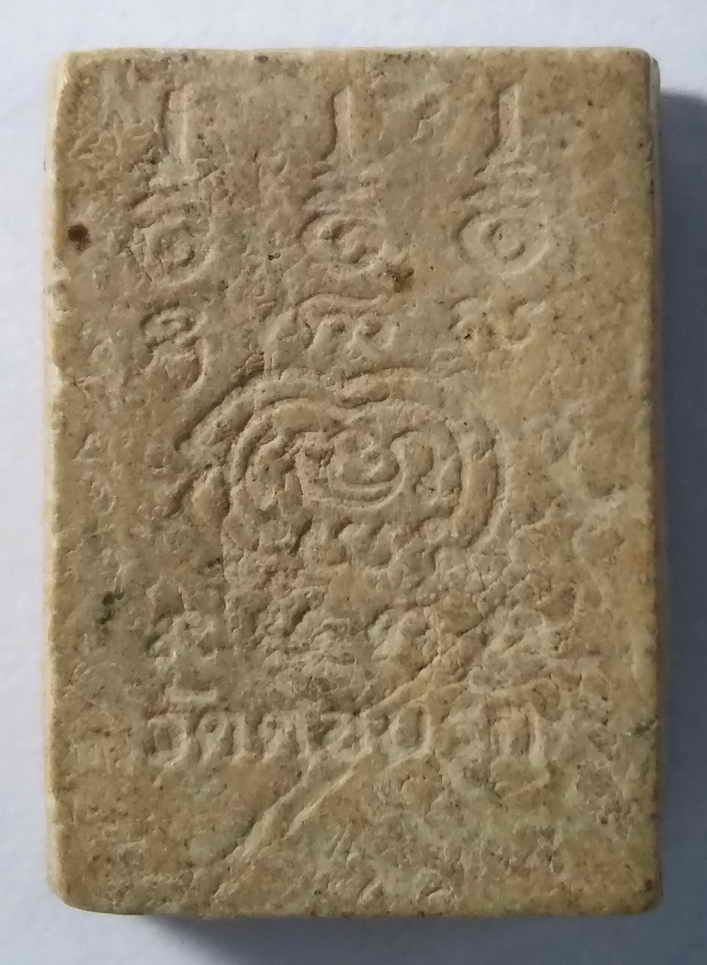 รหัสสินค้า อ่างทอง 010 พระผงรูปเหมือน หลวงพ่อภู จันทโชติ วัดดอนรัก จ.อ่างทอง