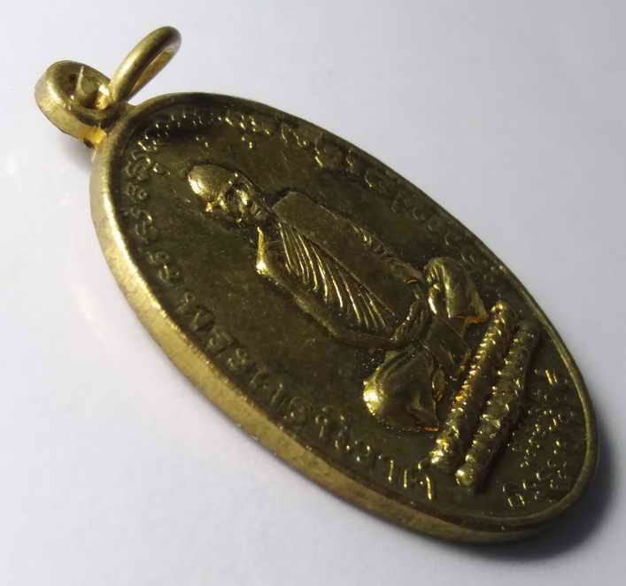 รหัสสินค้า เหรียญคณาจารย์ 367 เหรียญทองฝาบาตร ย้อนยุค หลวงพ่อเดิม วัดหนองโพ อำเภอตาคลี จังหวัดนครสวรรค์