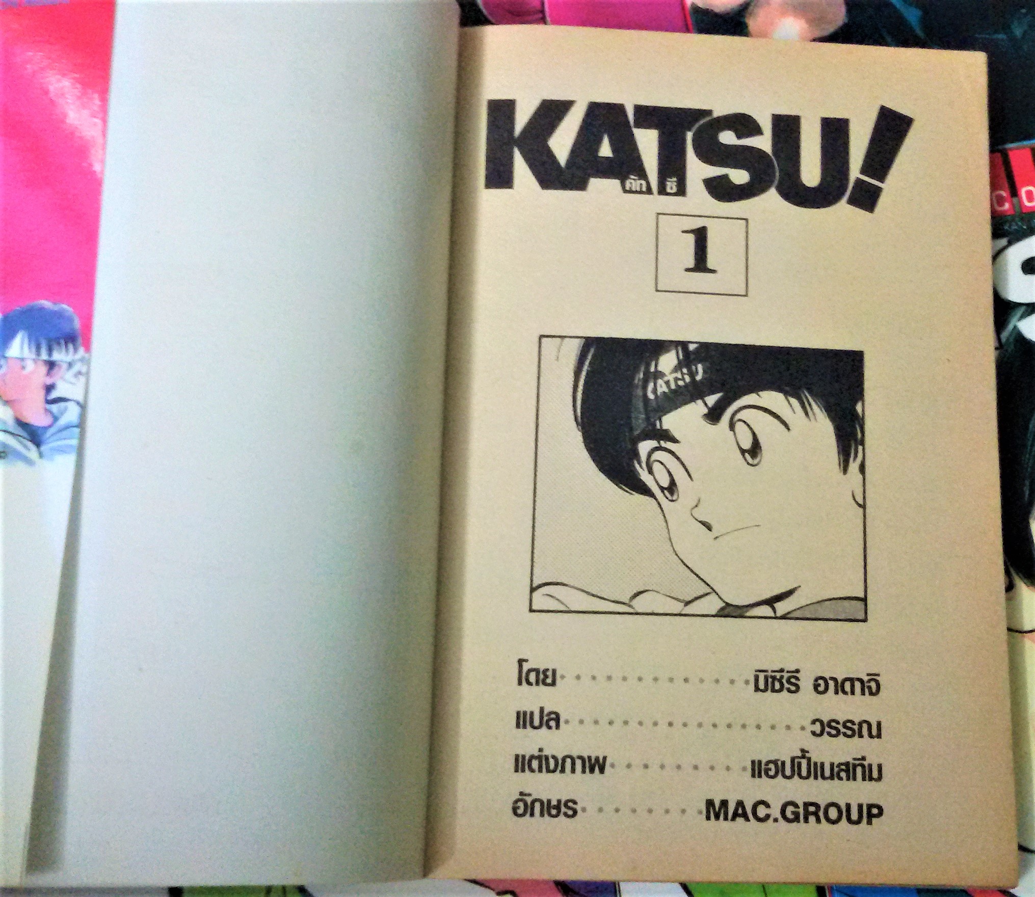 KATSU
