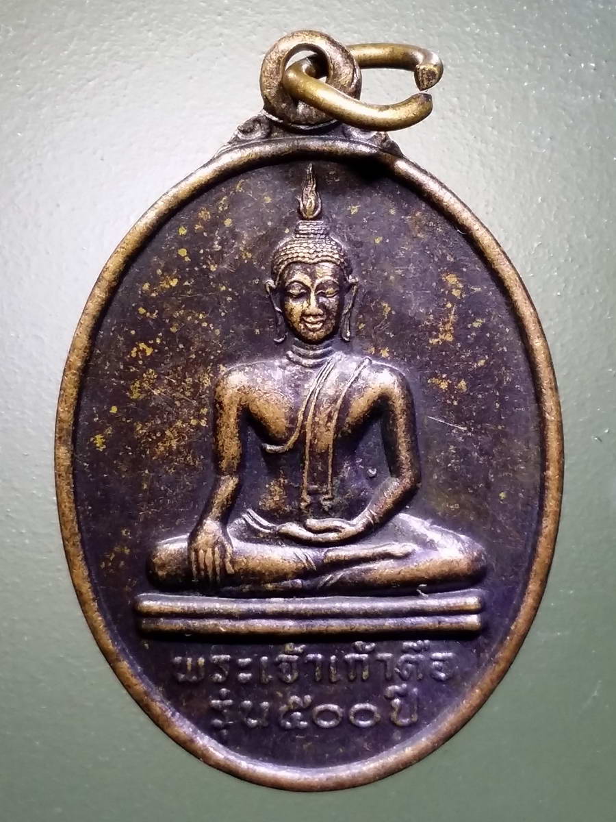 รหัสสินค้า เหรียญพระพุทธ 3056 เหรียญพระเจ้าเก้าตื้อ รุ่น 500 ปี วัดสวนดอก จังหวัดเชียงใหม่