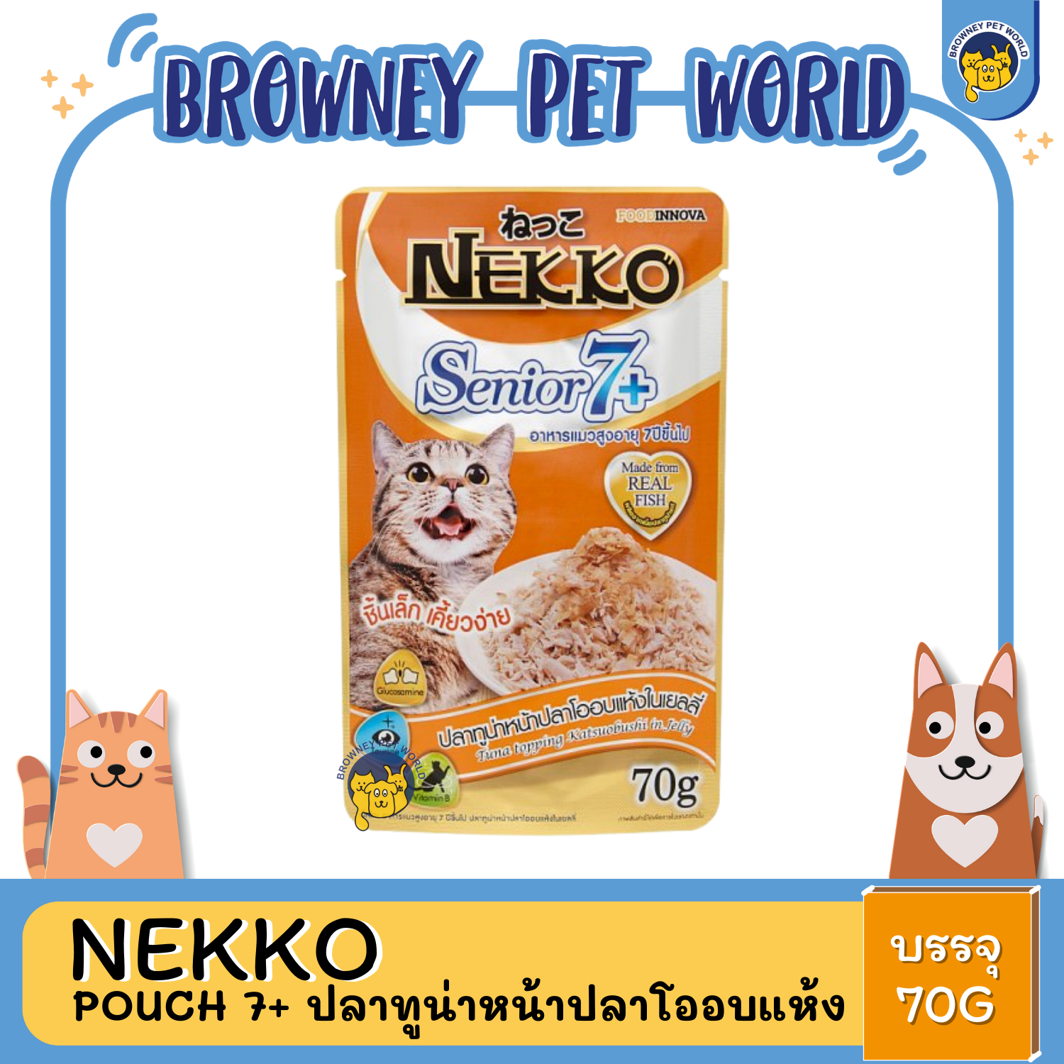 Nekko gold เนโกะ โกลด์ อาหารเปียกแมวแบบซองสําหรับเเมว7+ 70G