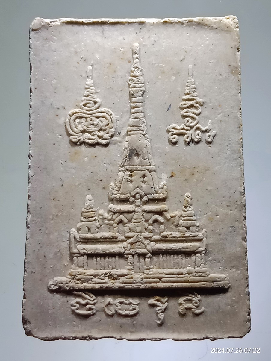 รหัสสินค้า พระสมเด็จ วัดต่างๆ 1248 พระสมเด็จ หลังเจดีย์ อักขระขอมแถวล่าง จิ เจ รุ นิ ไม่ทราบที่ครับ