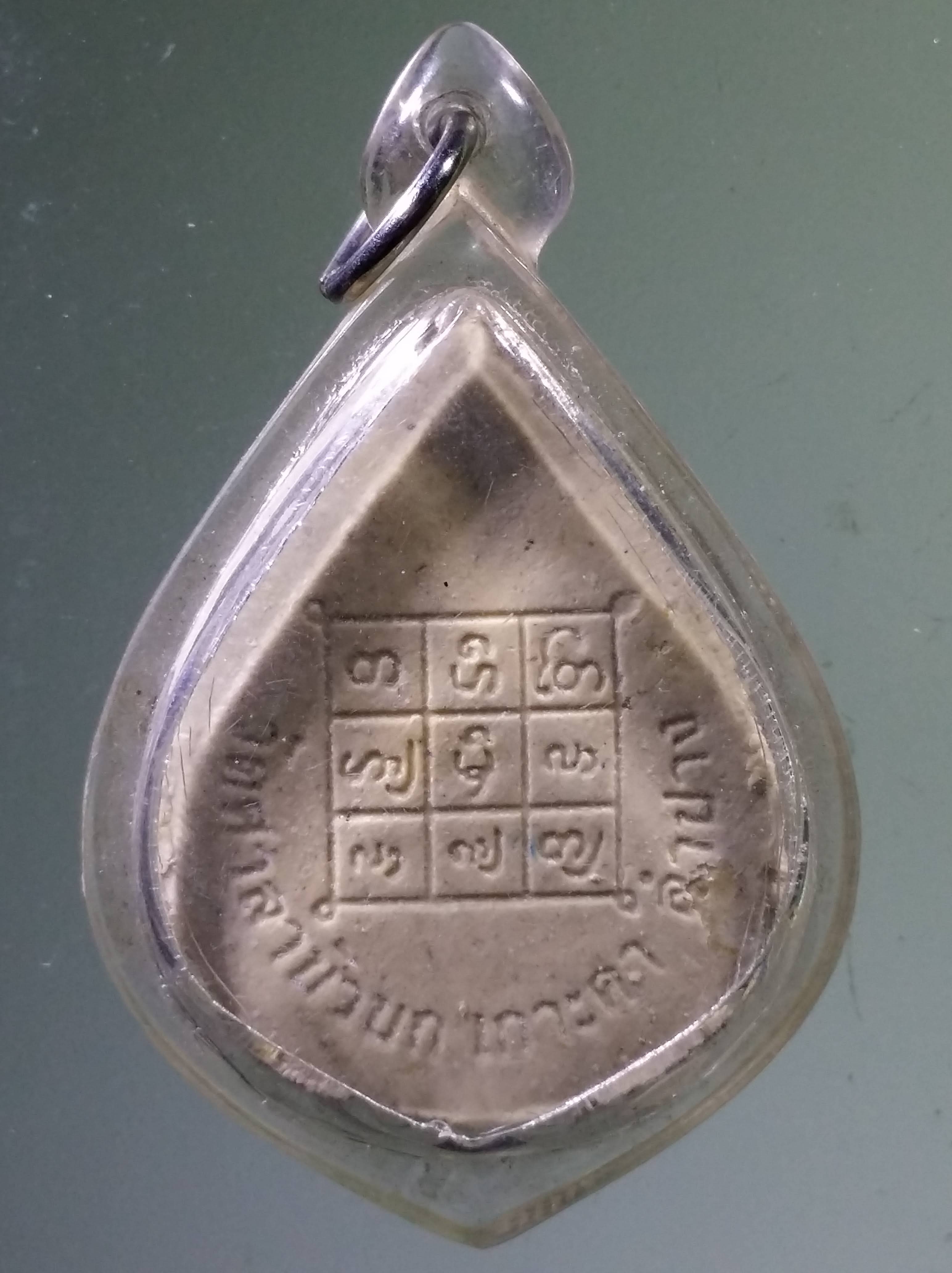 Antig PIM 518 พระผงหลวงพ่อแสน วัดศาลาบัวบก อำเภอเกาะคา จังหวัดลำปาง