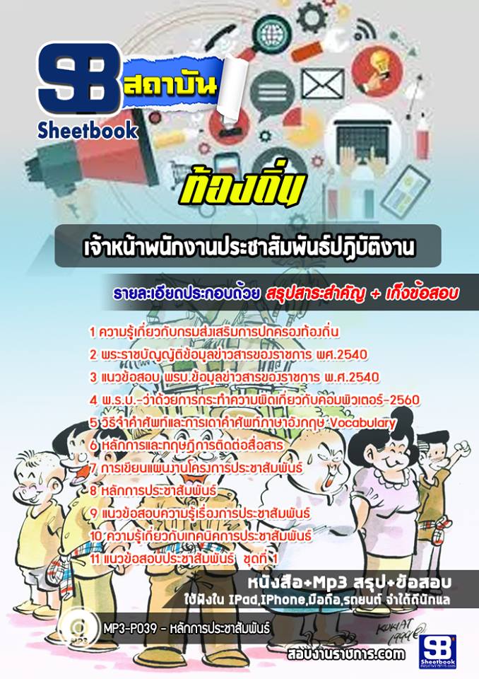 à¹à¸à¸§à¸à¹à¸­à¸ªà¸­à¸à¹à¸à¹à¸²à¸à¸à¸±à¸à¸à¸²à¸à¸à¸£à¸°à¸à¸²à¸ªà¸±à¸¡à¸à¸±à¸à¸à¹à¸à¸à¸´à¸à¸±à¸à¸´à¸à¸²à¸ à¸à¹à¸­à¸à¸à¸´à¹à¸ NEW