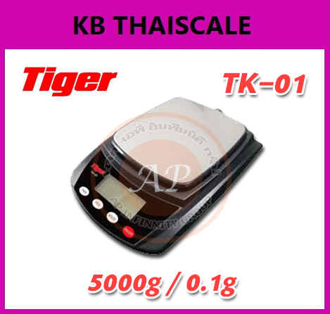 เครื่องชั่งดิจิตอล เครื่องชั่งอาหาร เครื่องชั่งในห้องครัว Kitchen Scale 5000g ความละเอียด 0.1g ยี่ห้อ Tiger รุ่น TK-01 5000g/0.1g