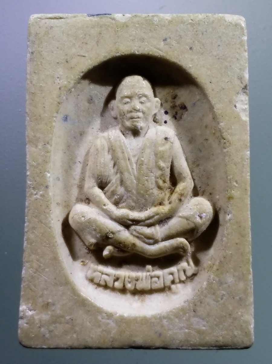 รหัสสินค้า พระสมเด็จ วัดต่างๆ 1058 พระสมเด็จ พระประจำวัน เนื้อผงฝังตะกรุด หลวงพ่อคูณ วัดบ้านไร่ อำเภอด่านขุนทด จังหวัดนครราชสีมา