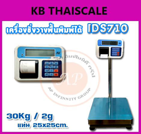 ตาชั่งดิตอล เครื่องชั่ง IDS710 แบบบิ้วอินปริ้นเตอร์ เครื่องชั่งน้ำหนัก30กิโลกรัม เครื่องชั่งตั้งพื้น30กิโล เครื่องชั่งน้ำหนัก30kg ตาชั่งน้ำหนัก30kg ตาชั่ง30กิโล กิโลชั่งน้ำหนัก30kg ตาชั่ง30กิโล เครื่องชั่ง30kg/2g แท่นชั่ง 25x25 cm.