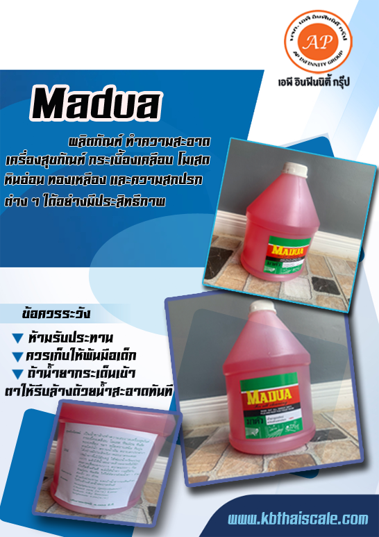 ผลิตภัณฑ์ทำความสะอาดเครื่องสุขภัณฑ์ต่าง อาทิเช่นทำความสะอาดพื้น คราบติดหนาเเน่น ใช้ดี ใช้ง่าย ยี่ห้อ Madua