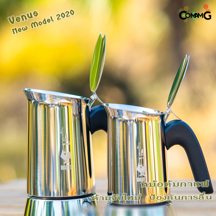 Moka Pot หม้อต้มกาแฟ Bialetti รุ่น Venus รุ่น New Model 2020 ของแท้ 100%
