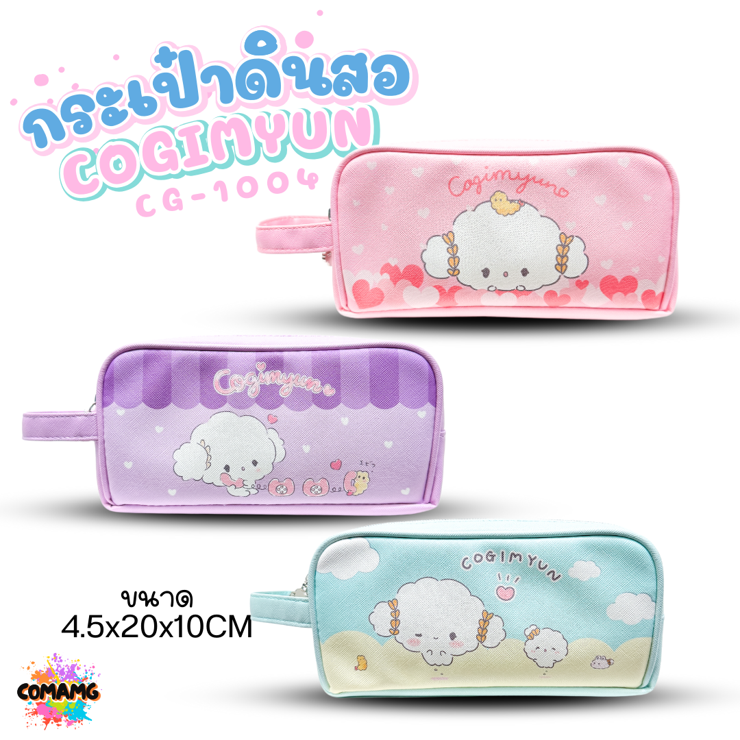 กระเป๋าดินสอทรงซิปโค้งใหญ่ COGIMYUN รุ่น CG-1004 ซานริโอ (SANRIO)ลิขสิทธิ์แท้ 100% พร้อมส่งค่ะ