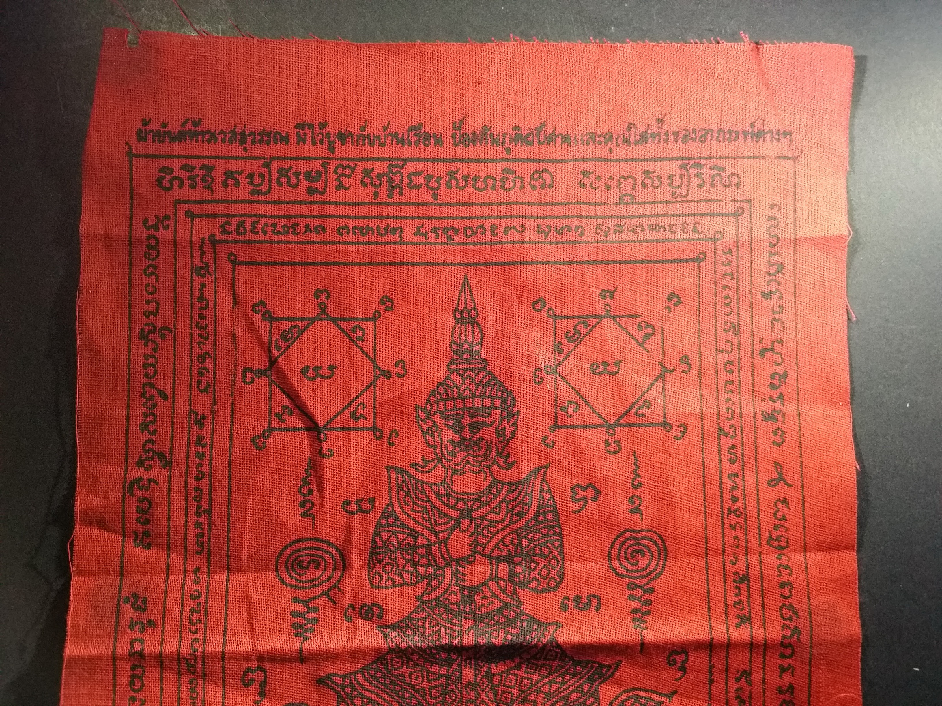 รหัสสินค้า ผ้ายันต์สำนักต่างๆ 025 ผ้ายันต์ท้าวเวสสุวรรณ ผืนสีแดง ไม่ทราบสำนัก ที่ผ้ายันต์ด้านล่างเขียนว่า เป็นมหานิยม จะเกิดลาภผล เป็นมงคลอันประเสริฐดีนักแล