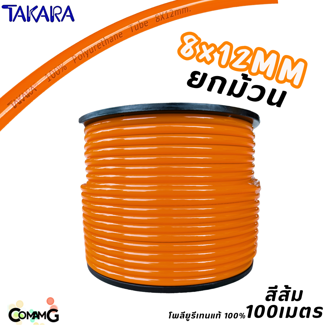 (ยกม้วน 100เมตร) Takara สายลมPU โพลียูรีเทรนแท้ อย่างดี100% มีขนาด 2.5x4 / 4x6 / 5x8 / 6.5x10 / 8x12