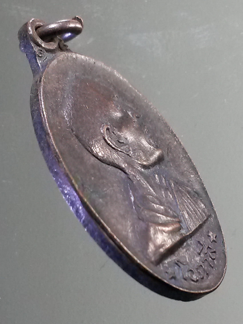 antig FB 293 เหรียญหลวงพ่อโอภาสี อาศรมบางมด ไม่ทราบปีที่สร้าง พระรายการนี้ให้เช่าบูชาแล้ว