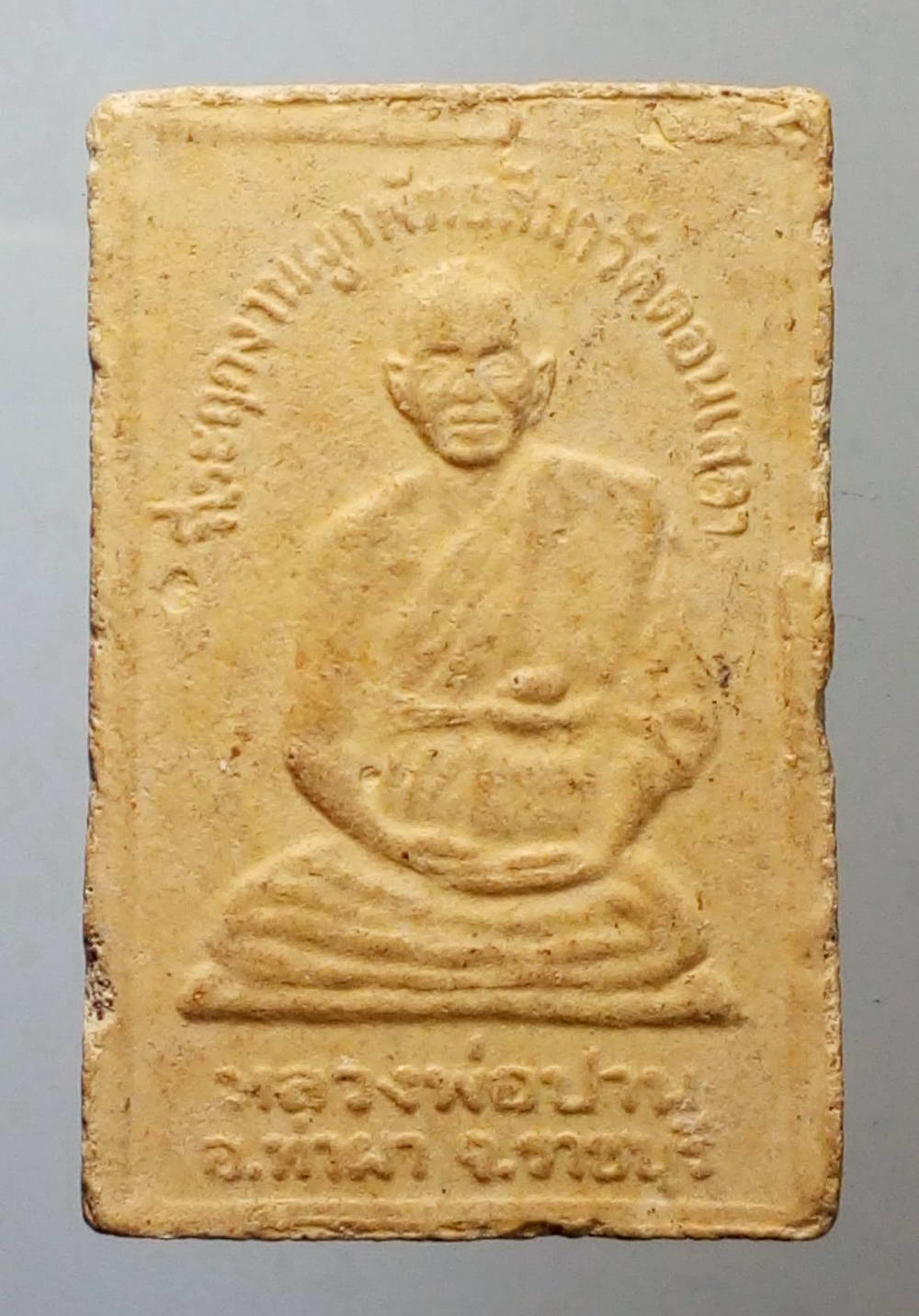 รหัสสินค้า พระสมเด็จ วัดต่างๆ 419 พระสมเด็จเนื้อผง หลังรูปเหมือน หลวงพ่อปาน วัดดอนเสลา อำเภอท่าผา จังหวัดราชบุรี