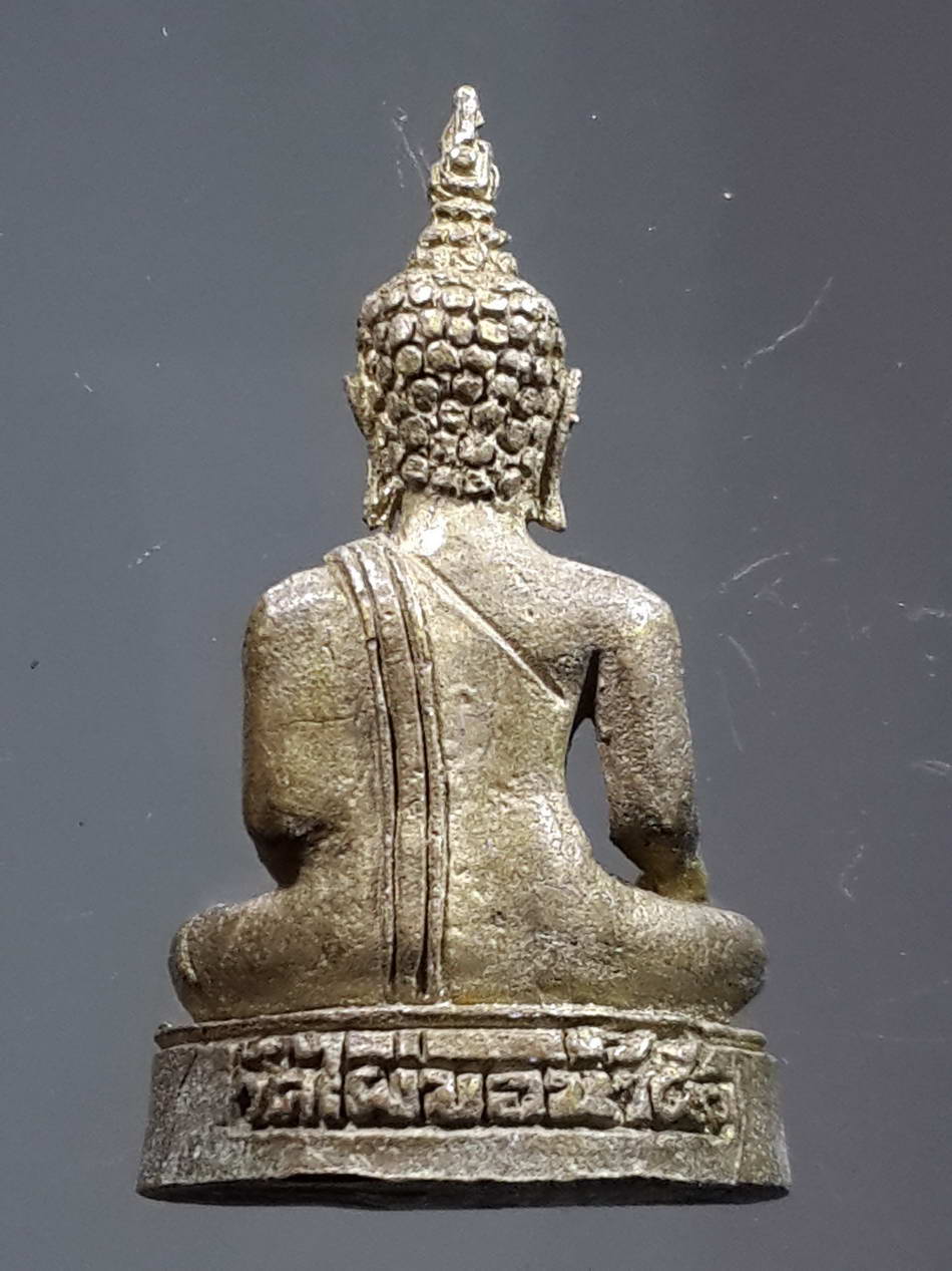 รหัสสินค้า พระกริ่ง พระหล่อ 239 รูปหล่อเนื้อทองผสม พระพุทธหลวงพ่ออู่ทอง วัดไผ่ขอน้ำ สร้างปี 2553