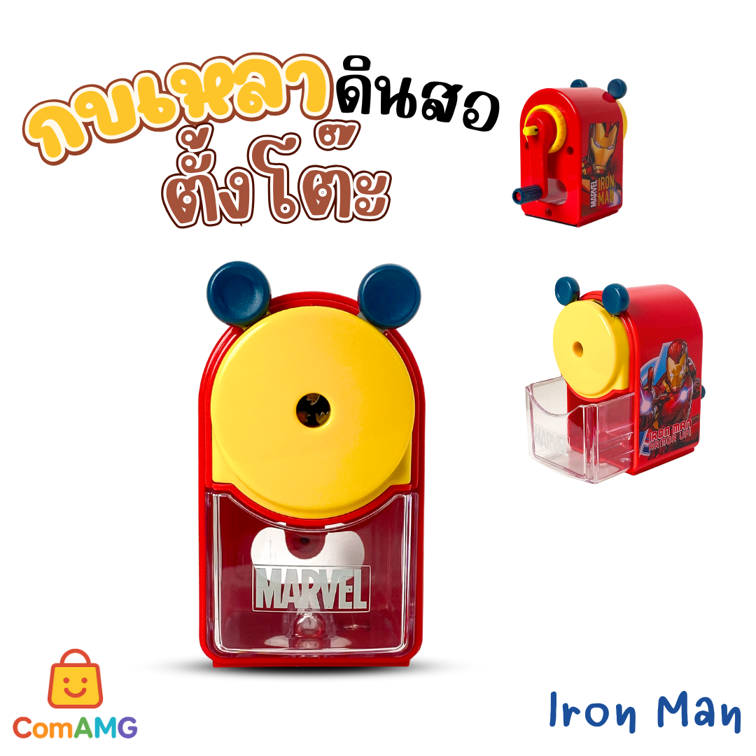 เครื่องเหลาดินสอ กบเหลาดินสอ ลายการ์ตูน มือหมุน ลิขสิทธิ์แท้ คุณภาพดี สีสดใส