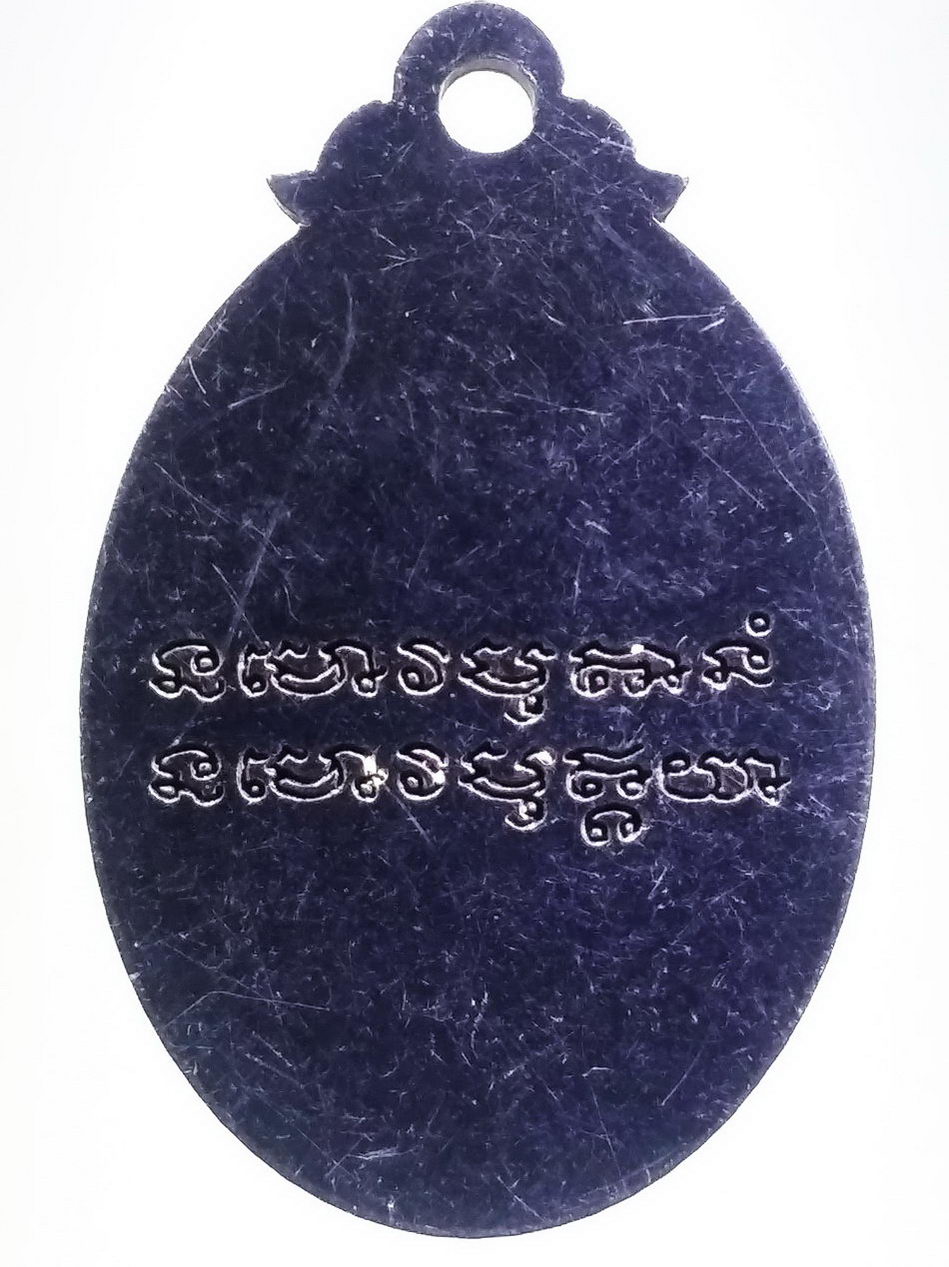 รหัสสินค้า เครื่องราง ล็อกเก็ต ภาพถ่าย 183 ภาพถ่ายเลี่ยมพลาสติก พระอัครเดช ญาณเตโช โลภะผล