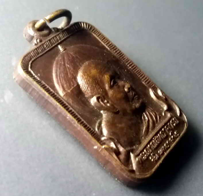 รหัสสินค้า เหรียญคณาจารย์ 437 เหรียญหลวงปู่สิม พุทธาจาโร ออกวัดคำประมง จ.สกลนคร