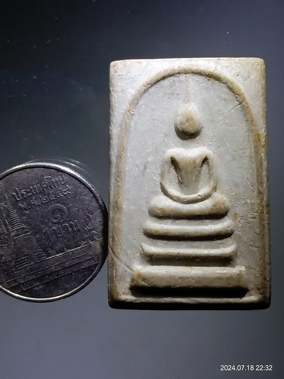 รหัสสินค้า พระสมเด็จ วัดต่างๆ 1226 พระสมเด็จเนื้อผง หลังมังกรคู่ หลวงพ่อเขียน ถ้ำสว่างอารมณ์ จังหวัดเพชรบุรี