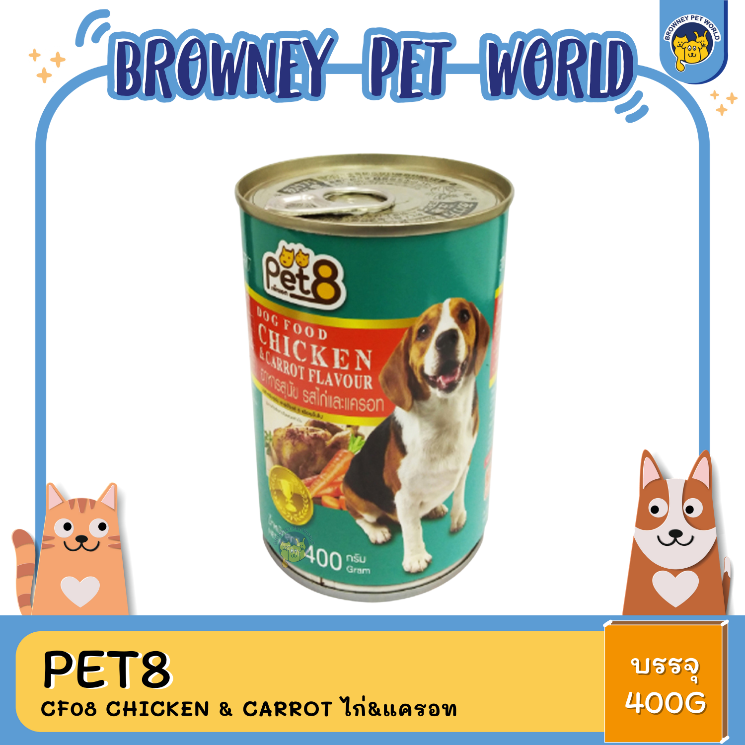 Pet8 อาหารเปียกสุนัขชนิดกระป๋อง 400กรัม