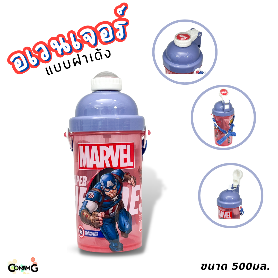 กระติกน้ำเด็กลายการ์ตูน รุ่นฝาเด้ง ลิขสิทธิ์แท้ ลายสไปรเดอร์แมน โฟรเซ่น อเวนเจอร์ส ไข่ขี้เกียจ ดิสนีย์ คิตตี้