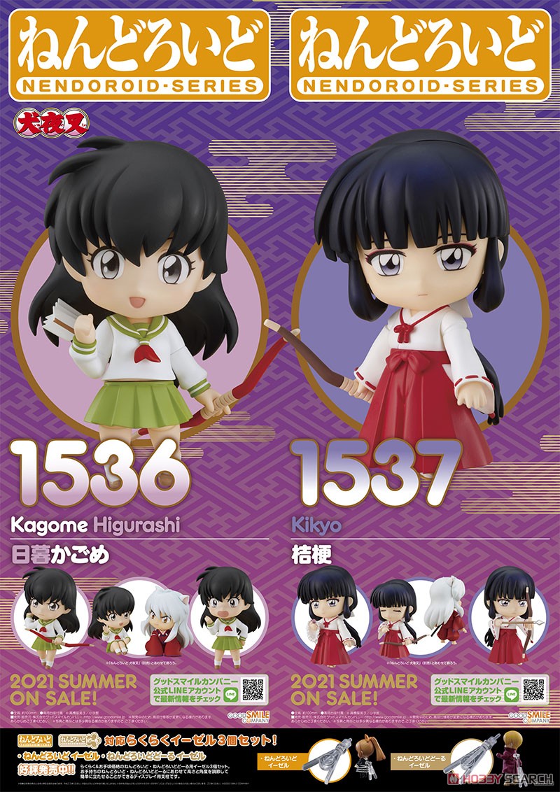 เปิดรับPreorder มัดจำ 200 บาท Nendoroid Kikyo (PVC Figure)