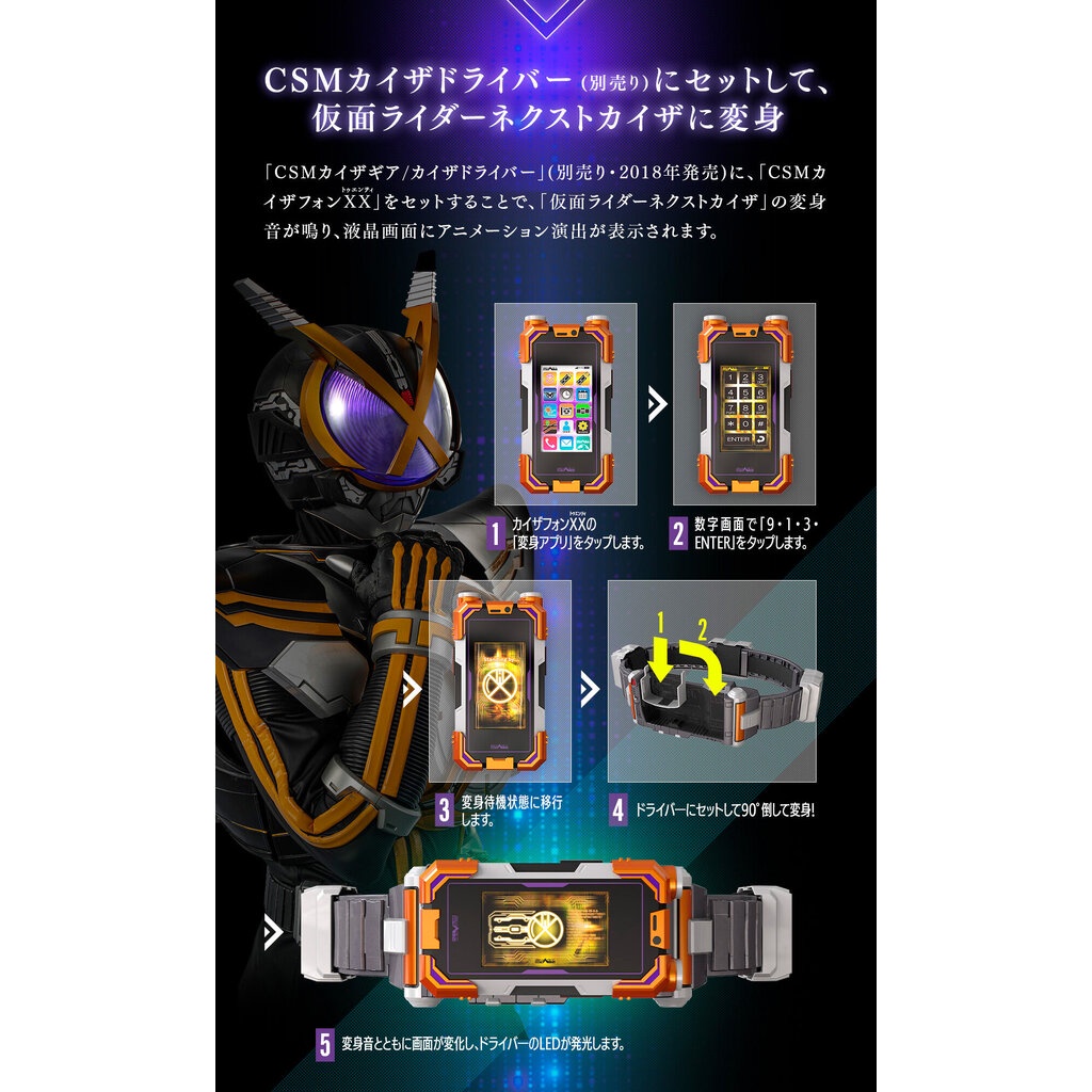 CSM Kaixa phone XX 🧡 จอทัชสกรีน Led + แผ่นBluray JP