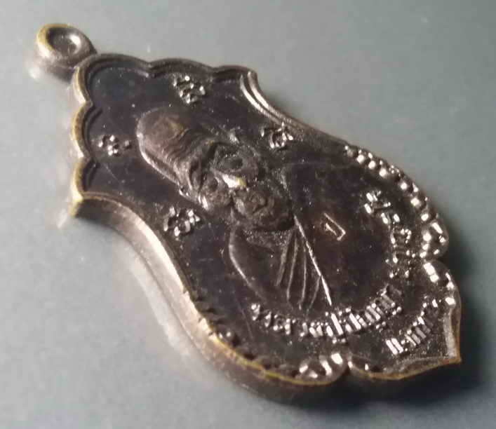 รหัสสินค้า เหรียญคณาจารย์ 463 เหรียญหลวงปู่ปัญญา ปัญญาธโร วัดหนองผักหนาม อำเภอหนองใหญ่ จังหวัดชลบุรี รุ่น 9 รอบมหาเศรษฐี สร้างปี 2555 ตอกโค๊ต