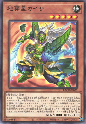 BACH-JP022 Kaiza the Hidden Star