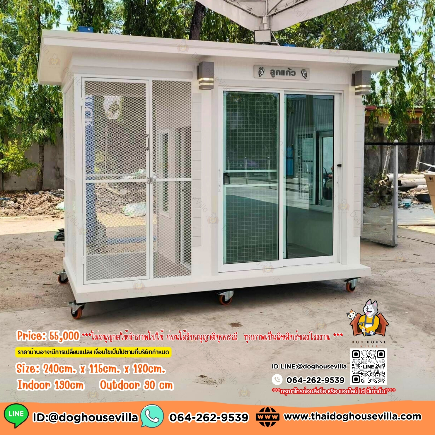 DogHouseVilla บ้านสุนัข บ้านหมา บ้านแมว รองรับการติดแอร์ มีสีให้เลือก