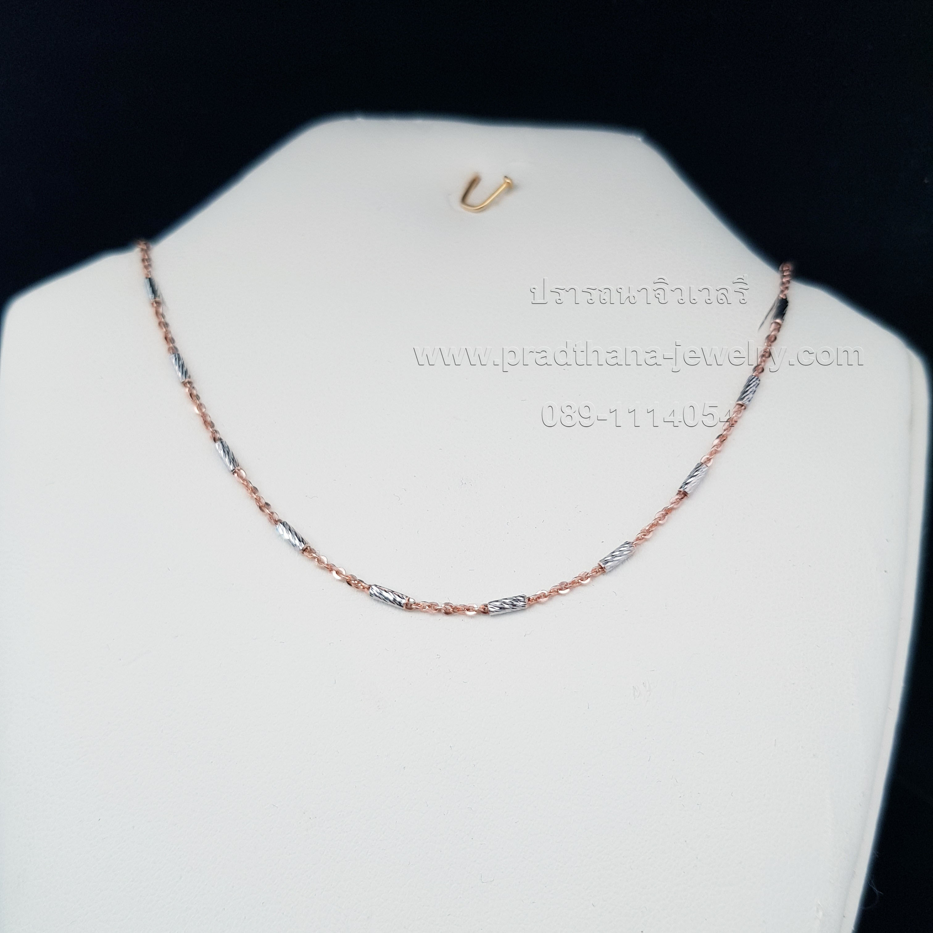 สร้อยคอโซ่พิงค์โกลด์สลับแท่งทองตัดลาย