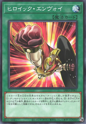 DIFO-JP061 Heroic Envoy