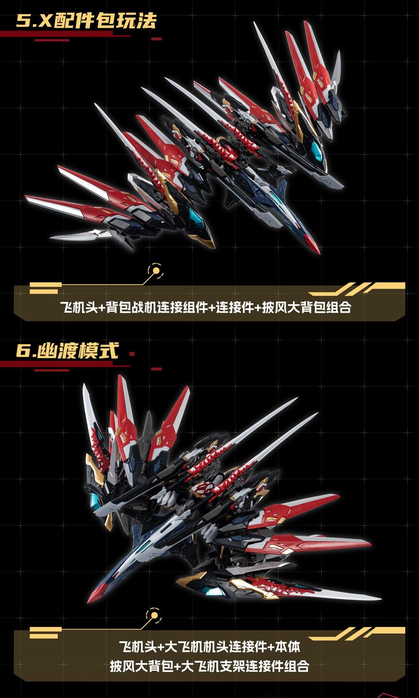 [[Motor Nuclear] MG 1/100 MNP-XH12 Ganjiang AGENT VERSION