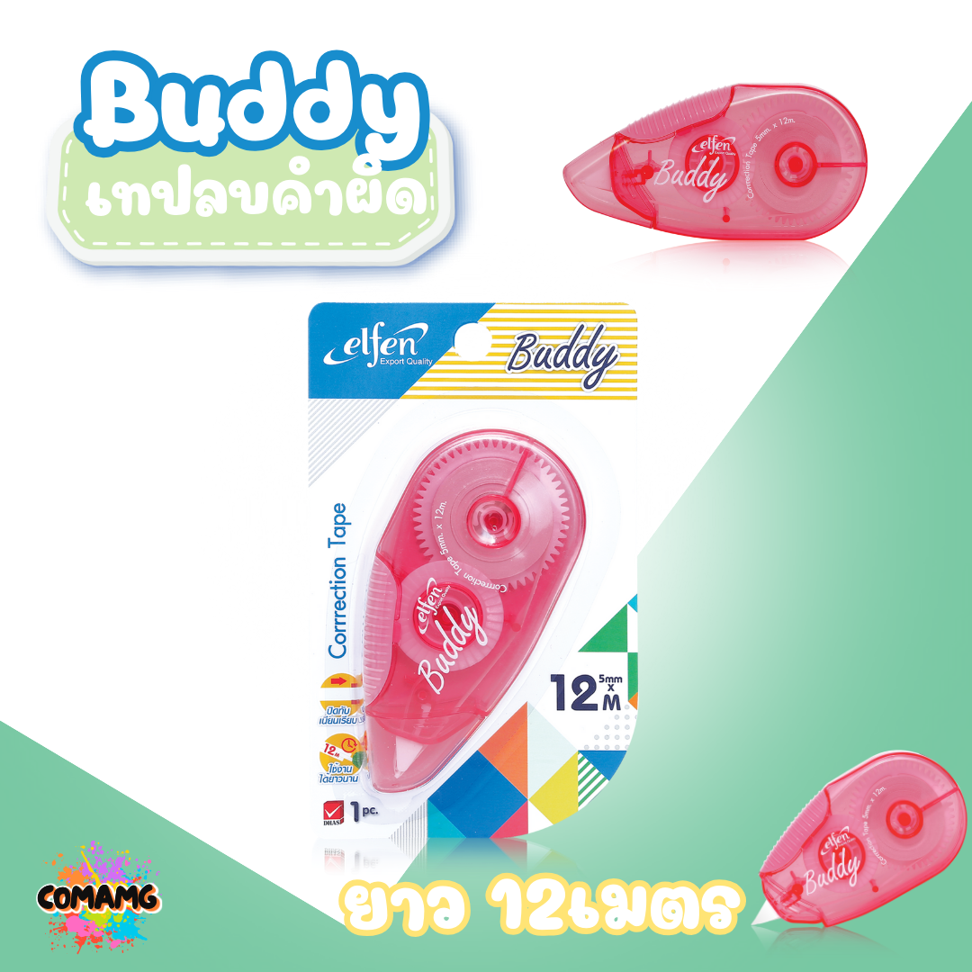 Elfen เทปลบคำผิด รุ่น Buddy แบบกดเก็บหัวได้ คละสี Correction Tape ลิควิดเทป พร้อมส่งค่ะ