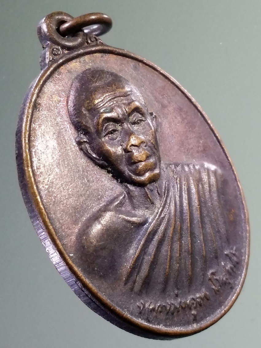 รหัสสินค้า เหรียญคณาจารย์ 7315 เหรียญหลวงพ่อคูณ วัดบ้านไร่ รุ่นสันติพิทักษ์ สร้างปี 2539