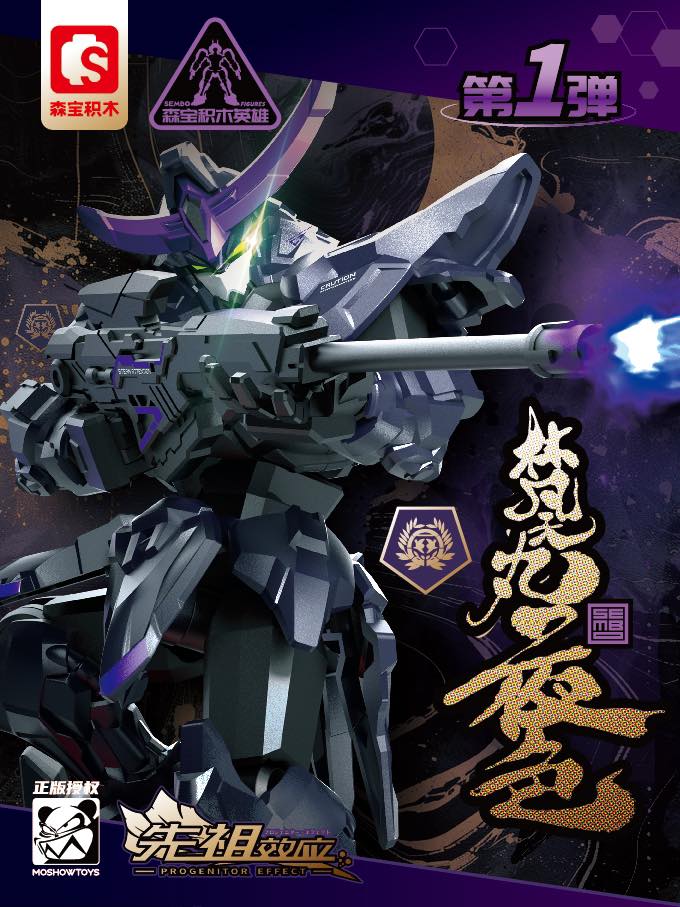 <preorder ปิดรับวันที่ 23/7/2024> เปิดรับPreorder มัดจำ 100 บาท Sembo X Moshowtoys Progenitor Effect Set Set of 6