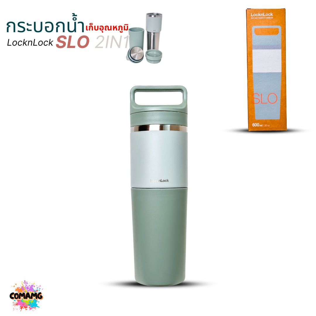 LocknLock กระบอกน้ำเก็บอุณหภูมิ SLO 2IN1 Handle Tumbler 600 ml รุ่นLHC4332 พร้อมส่ง